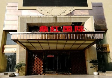 武安商务KTV少爷哪家最开放-鼎红国际KTV消费价格玩乐点评